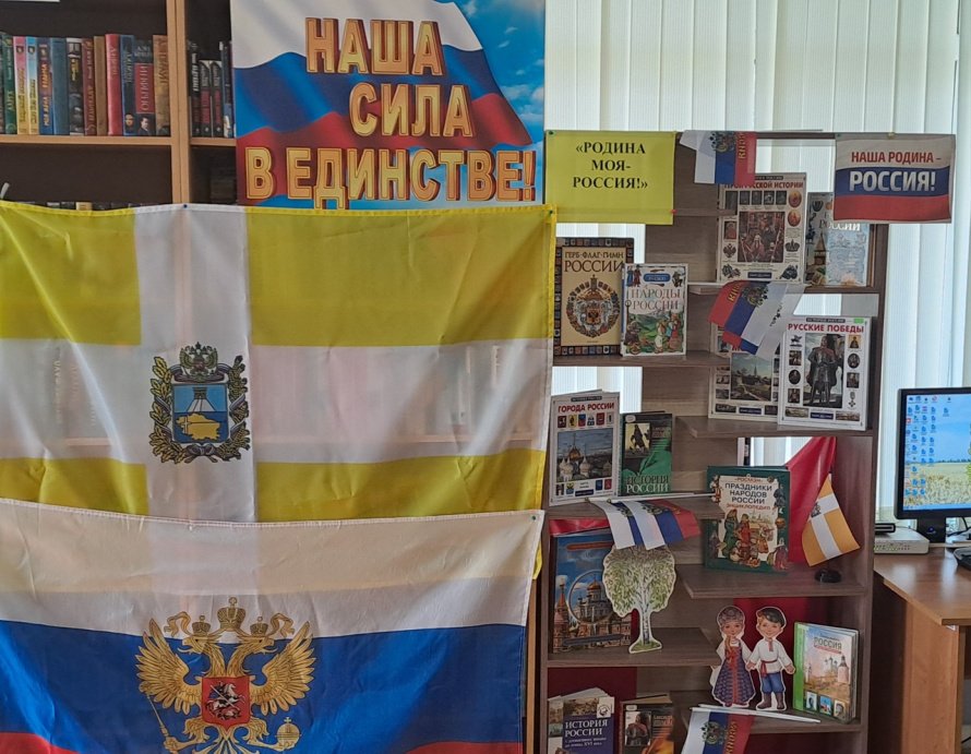 «Родина моя - Россия»