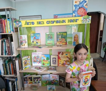 «Лето без скучных книг»