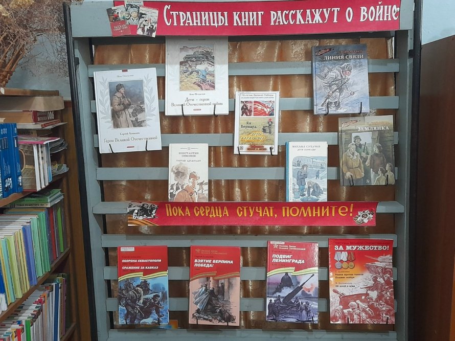 «Читают дети о войне»