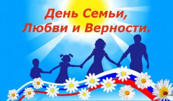 «Я дарю тебе ромашку, вместе с ней любовь свою»