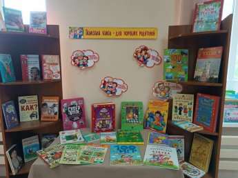 «Полезная книга – для хороших родителей»