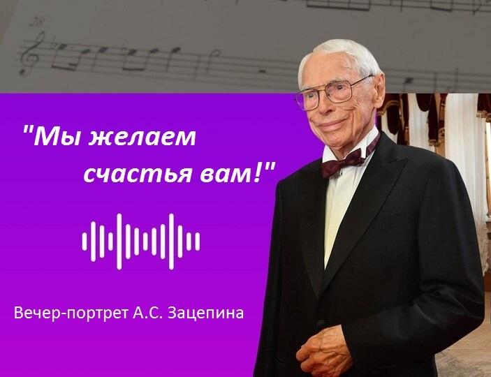 «Мы желаем счастья вам!»