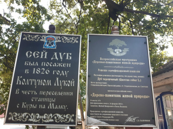 «Тайны земли Ставропольской»