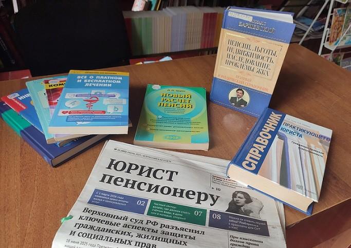 «Юрист - пенсионеру»