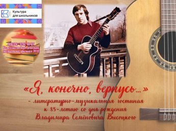 «Я, конечно, вернусь...»
