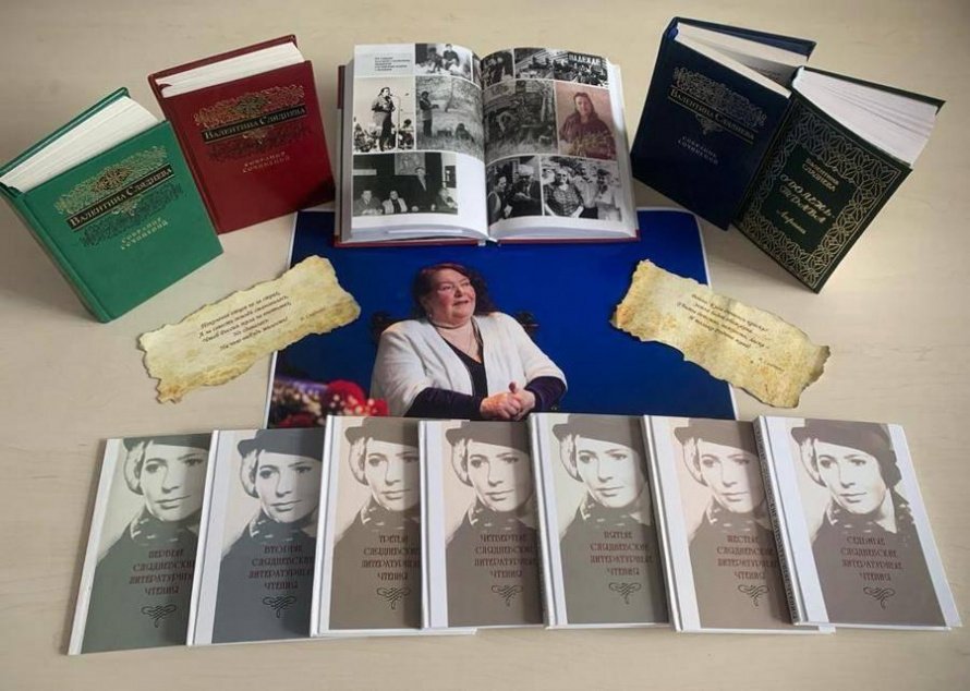 «Судьба в поэзии: Валентина Сляднева»– литературная гостиная