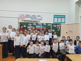 «Мы вместе!»