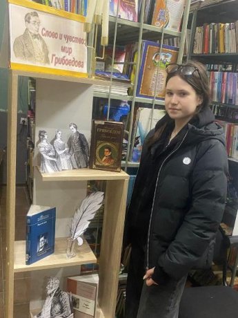 «Слово и чувство: мир Грибоедова»
