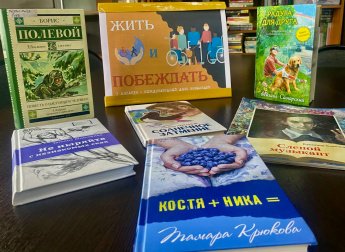 «Жить и побеждать»