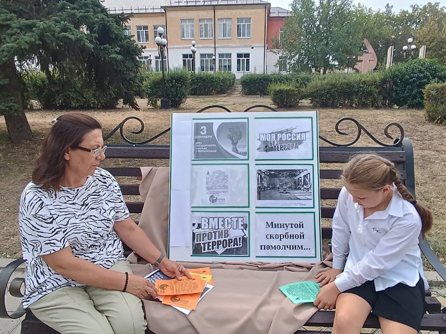 «Терроризм не имеет границ»