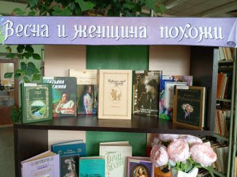 «ВЕСНА И ЖЕНЩИНА ПОХОЖИ»