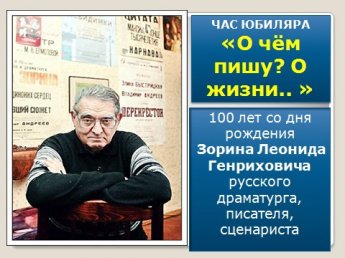 «О чём пишу? О жизни…»