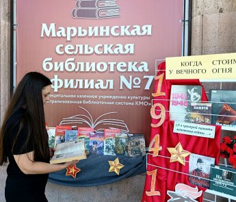 «Когда стоим у вечного огня»
