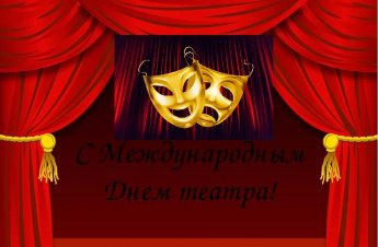 «Волшебный мир кулис»