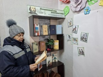 «Незнакомый мир знакомых книг»