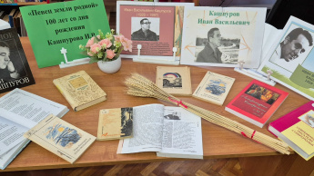  «Певец земли родной»
