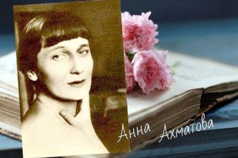 «Поэзия сильнее, чем судьба»