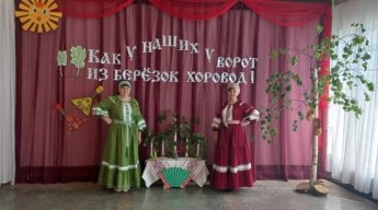 «Как у наших у ворот из берёзок хоровод»