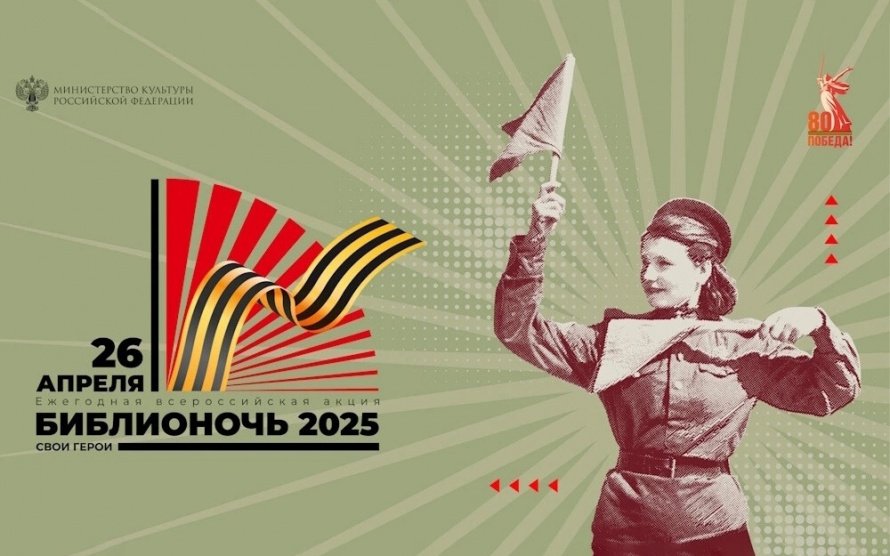 «Неугасима память поколений»