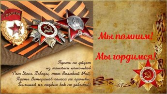 «Родина наша – колыбель героев»