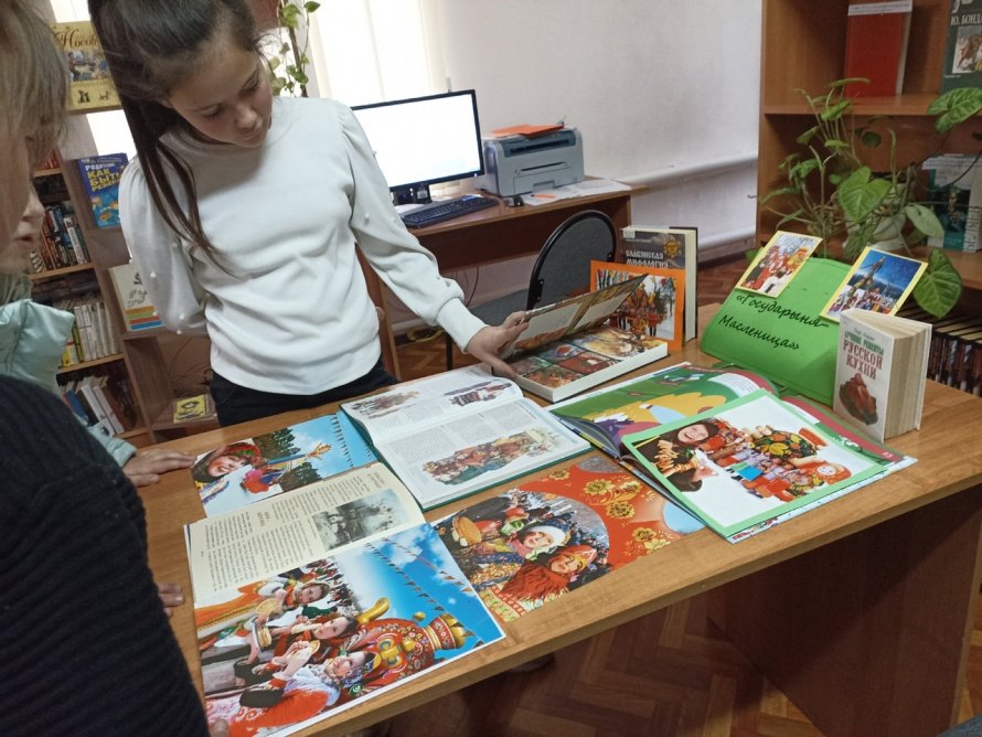 «Государыня Масленица»