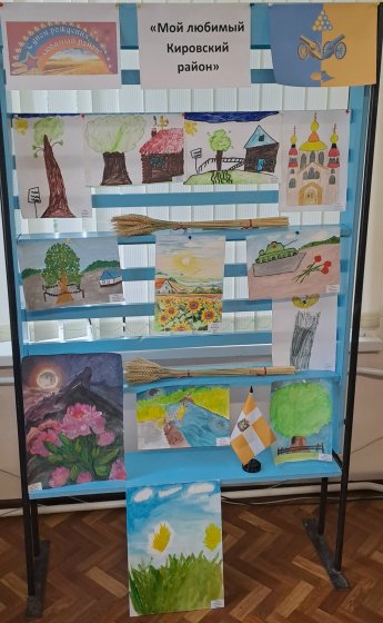 «Мой любимый Кировский район»