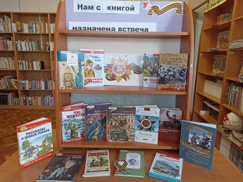 «Нам с книгой назначена встреча»
