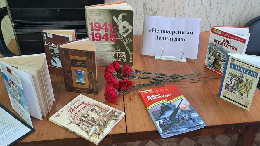 «Непокоренный город»