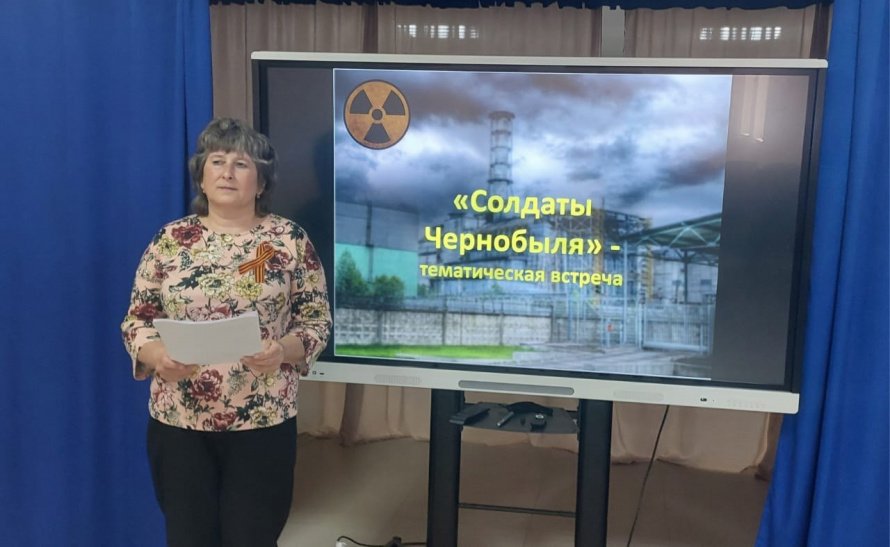 «Солдаты Чернобыля»
