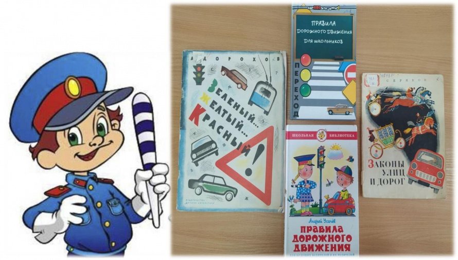 «Знатоки дорожных правил» квест-игра