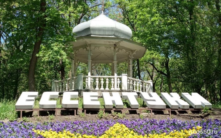 «Ессентуки – жемчужина КМВ»