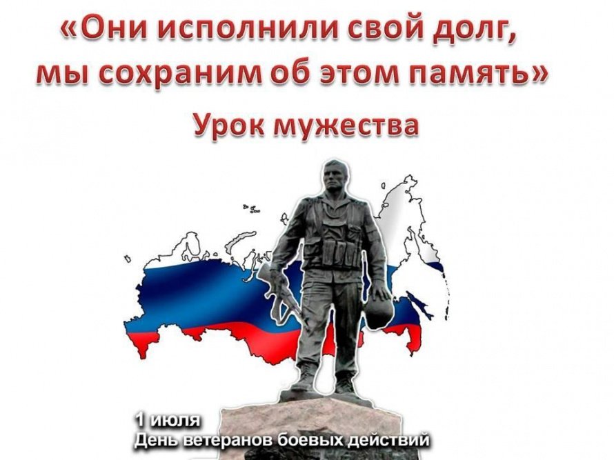 Они исполнили свой долг, мы сохраним об этом память