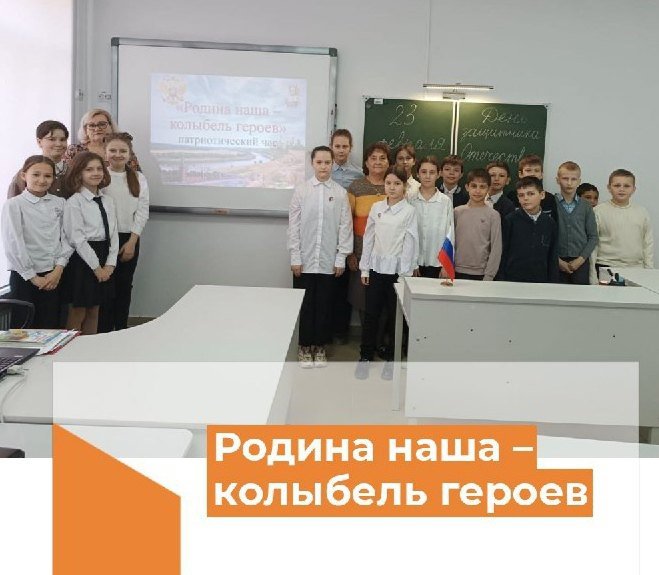 «Родина наша – колыбель героев»