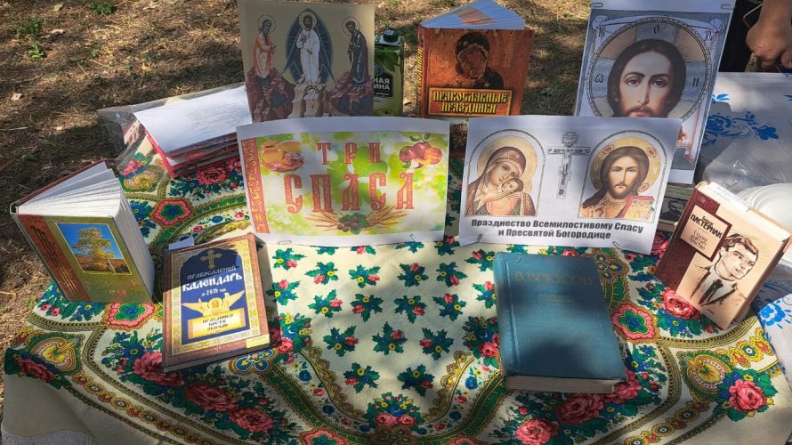 «Три великих Спаса»