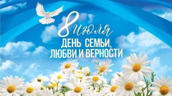 «Подвиг святой любви»