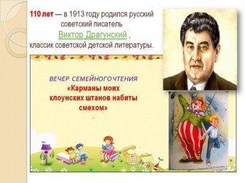 «Карманы моих клоунских штанов набиты смехом».