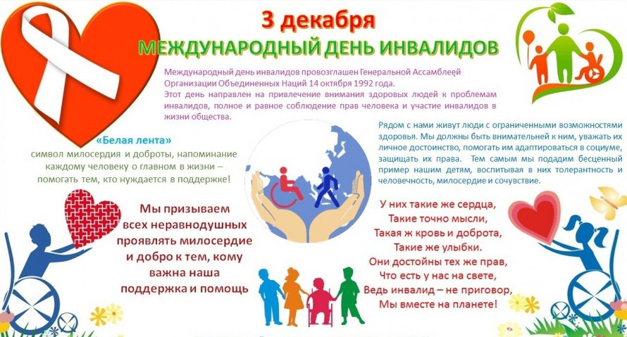 «Пусть доброта согреет ваши души»