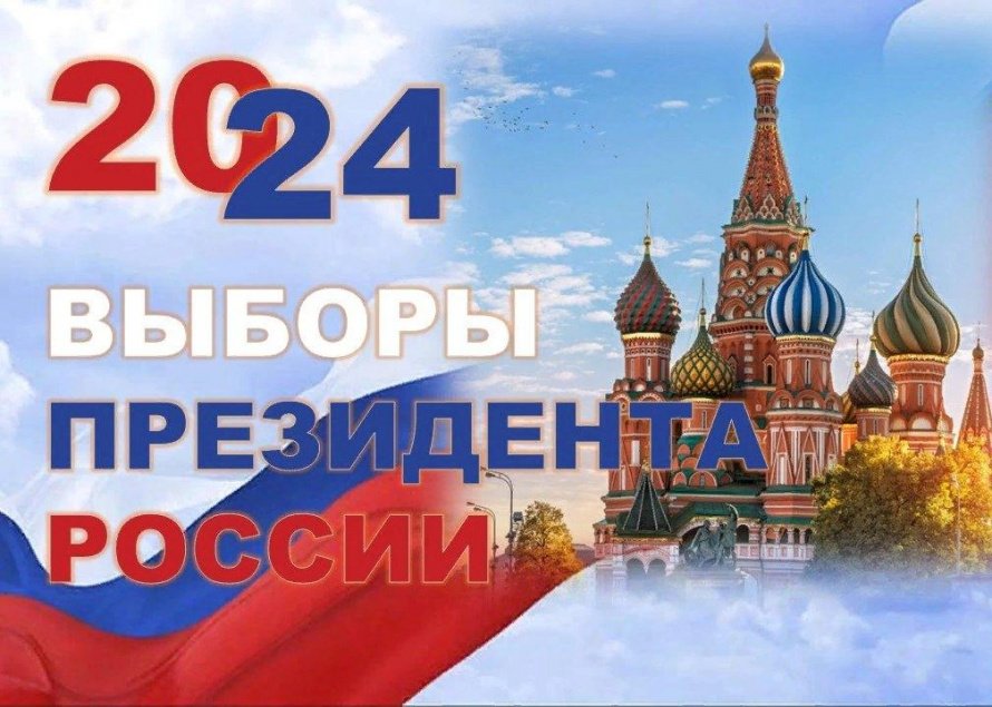 «#ВыборыОбществоБудущее»