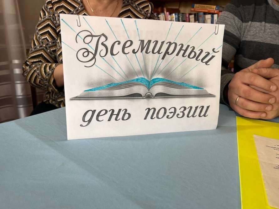 "Поэзия - музыка слов"