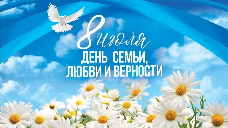 «Подвиг святой любви»