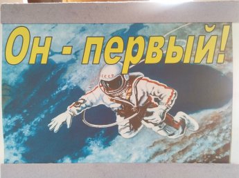 «Он – первый!»