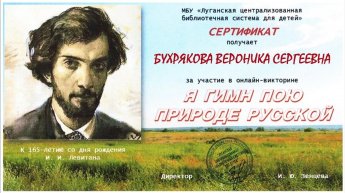 «Лучшие места России»
