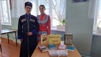 «Казачий край»