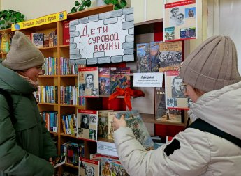 «Дети суровой войны»