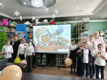 «В гости к звёздам»