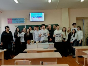 «Россия и Крым - общая судьба»