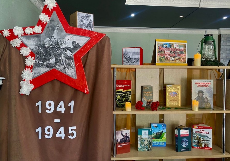 «Бессмертный книжный полк»