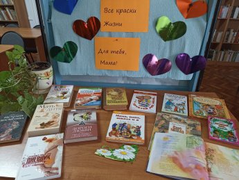 «Все краски жизни для тебя, мама!»