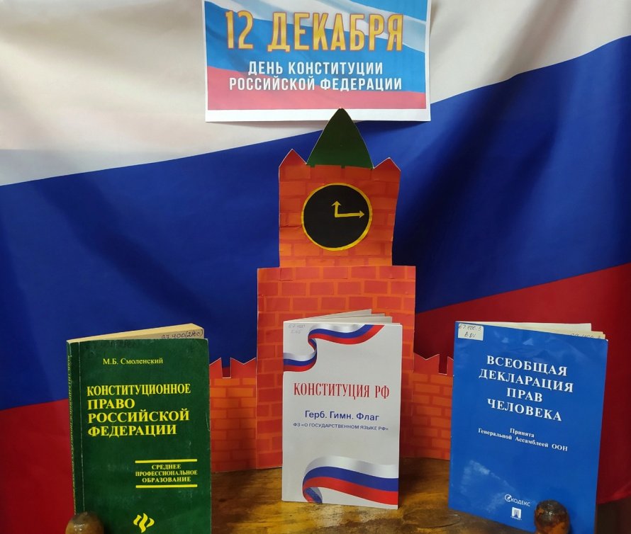 «С уважением к закону»