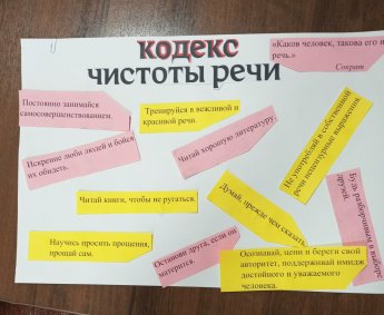 «Сквернословие убивает красоту речи»